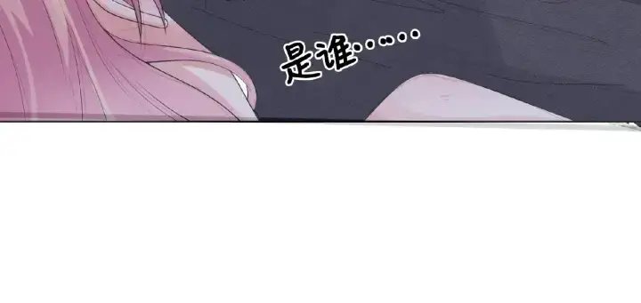 漫画《名门挚爱》第8话 求求你！不要……第55张图