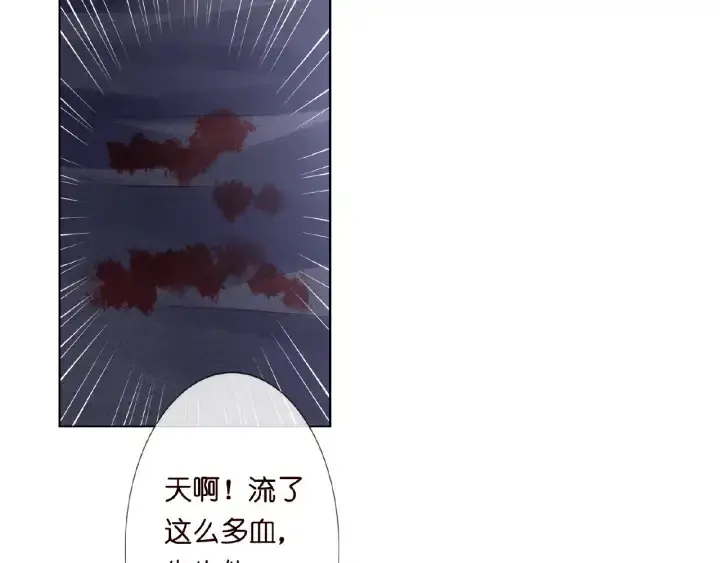 漫画《名门挚爱》第8话 求求你！不要……第69张图