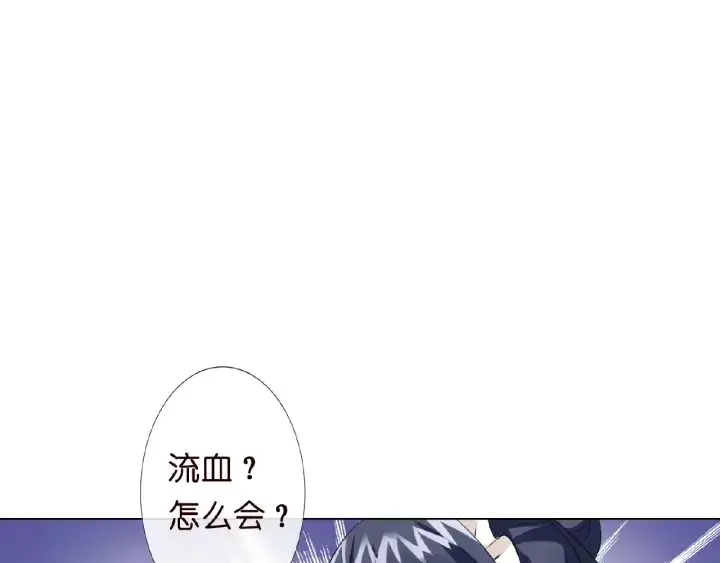 漫画《名门挚爱》第8话 求求你！不要……第73张图