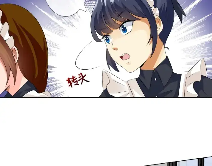 漫画《名门挚爱》第8话 求求你！不要……第74张图
