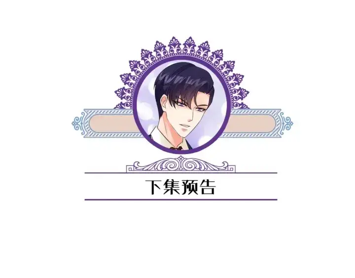 漫画《名门挚爱》第8话 求求你！不要……第86张图