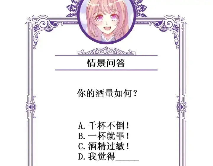 漫画《名门挚爱》第8话 求求你！不要……第92张图