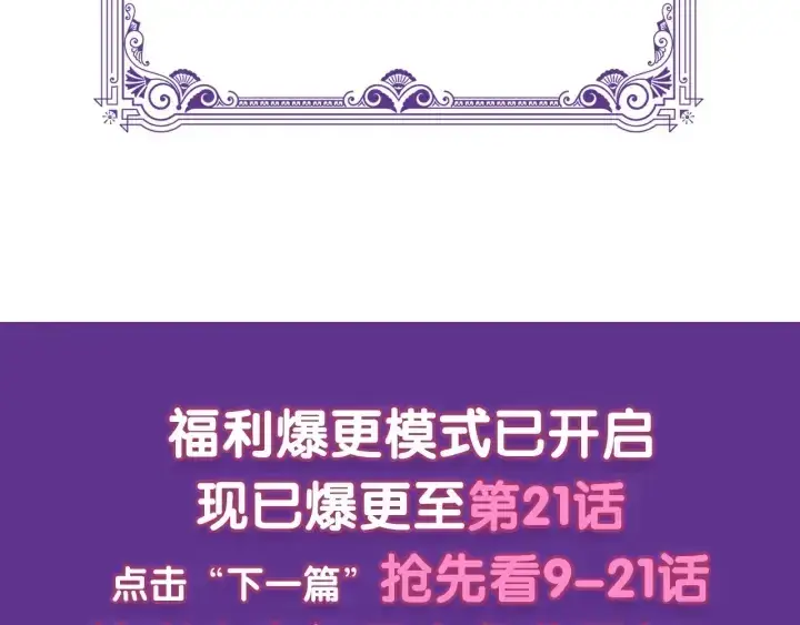 漫画《名门挚爱》第8话 求求你！不要……第93张图