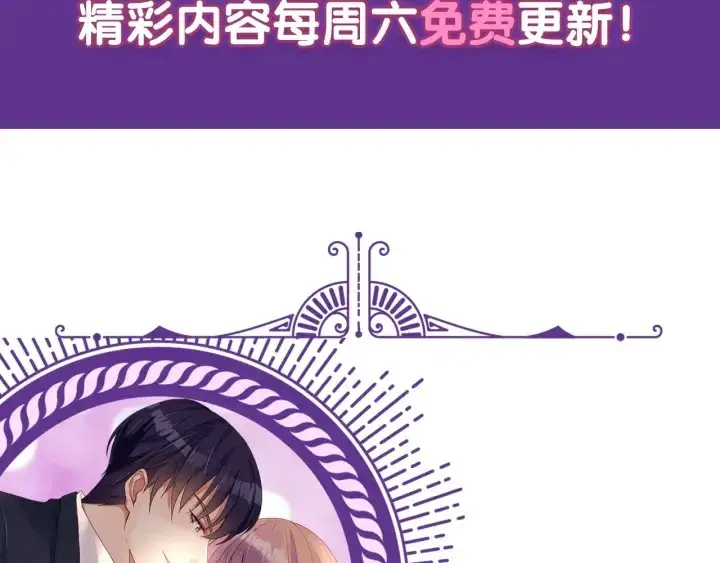 漫画《名门挚爱》第8话 求求你！不要……第94张图
