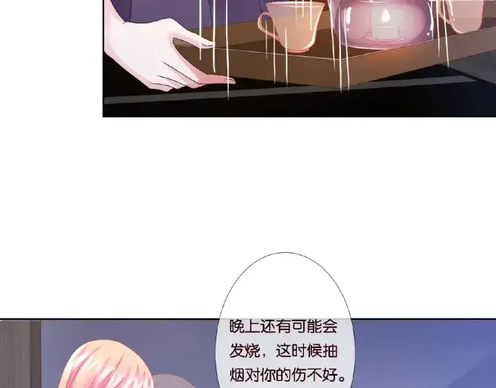 漫画《名门挚爱》第71话 出轨？第12张图
