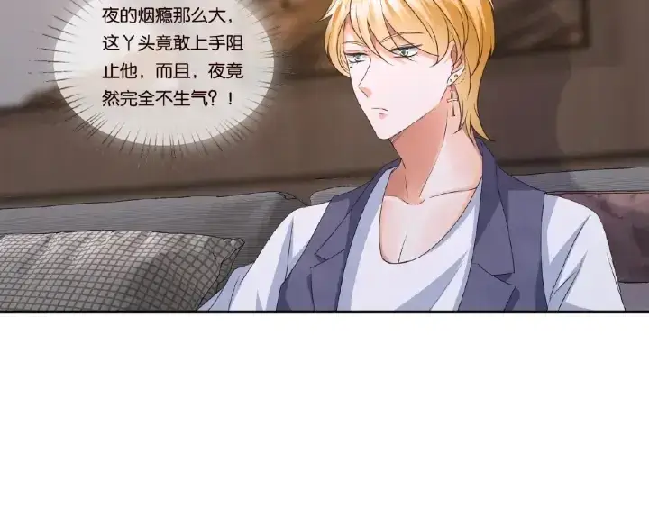 漫画《名门挚爱》第71话 出轨？第18张图