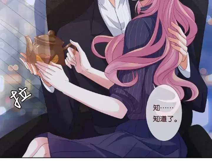 漫画《名门挚爱》第71话 出轨？第23张图