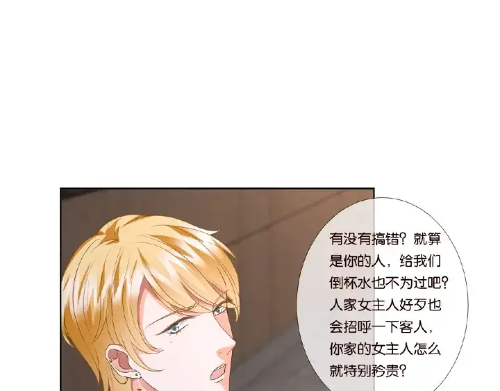漫画《名门挚爱》第71话 出轨？第24张图
