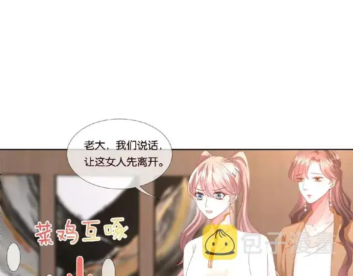 漫画《名门挚爱》第71话 出轨？第29张图