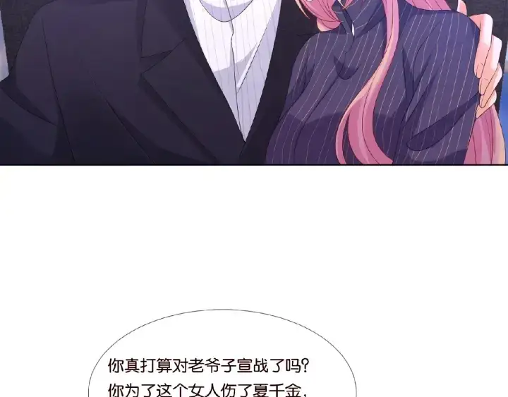 漫画《名门挚爱》第71话 出轨？第32张图