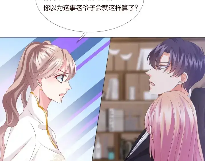 漫画《名门挚爱》第71话 出轨？第33张图