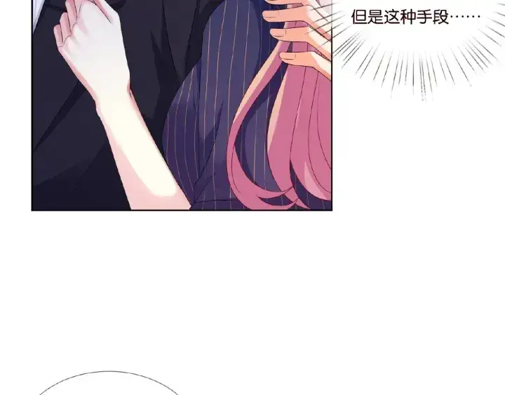 漫画《名门挚爱》第71话 出轨？第37张图