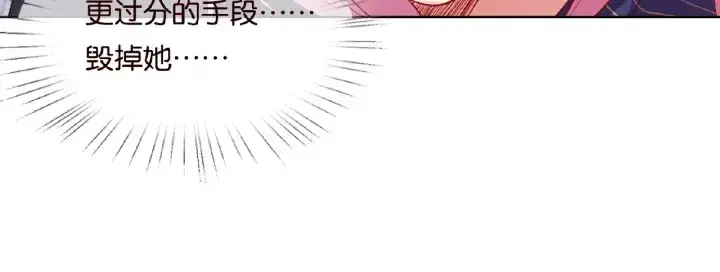 漫画《名门挚爱》第71话 出轨？第42张图