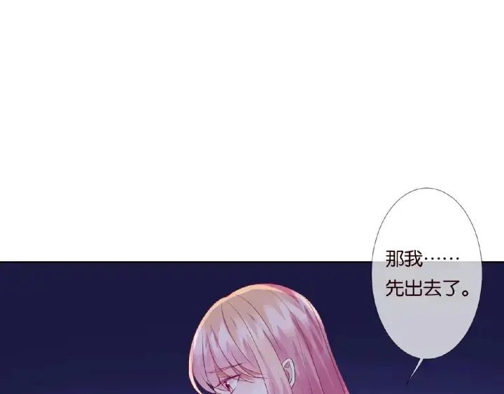 漫画《名门挚爱》第71话 出轨？第49张图
