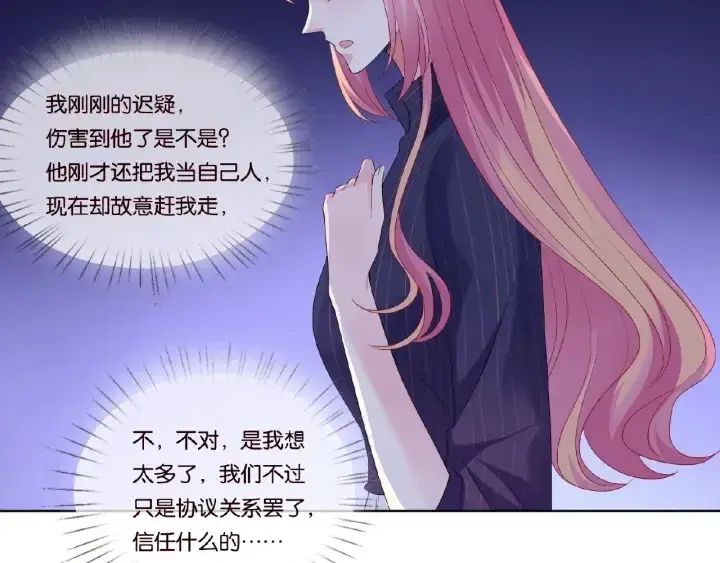 漫画《名门挚爱》第71话 出轨？第50张图