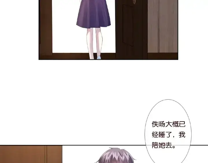 漫画《名门挚爱》第71话 出轨？第52张图