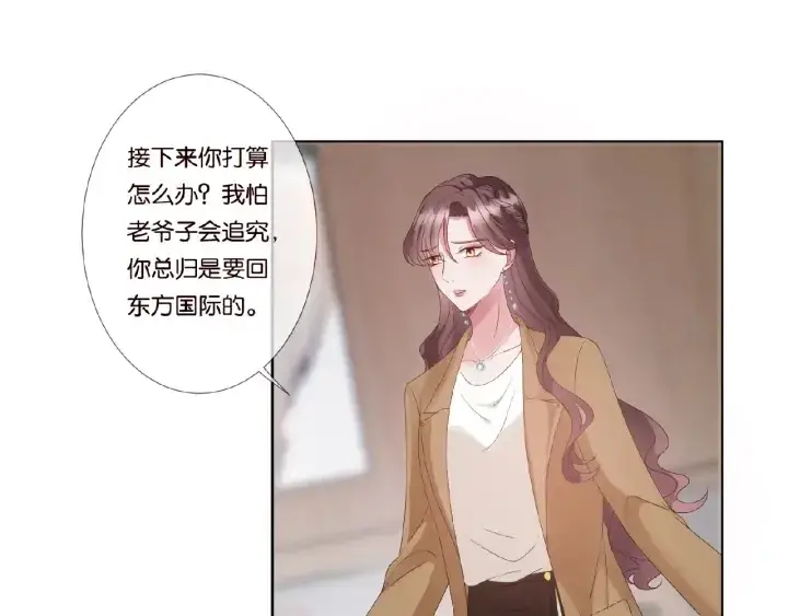 漫画《名门挚爱》第71话 出轨？第56张图
