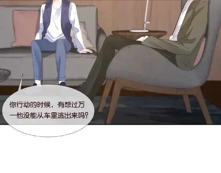 漫画《名门挚爱》第71话 出轨？第58张图