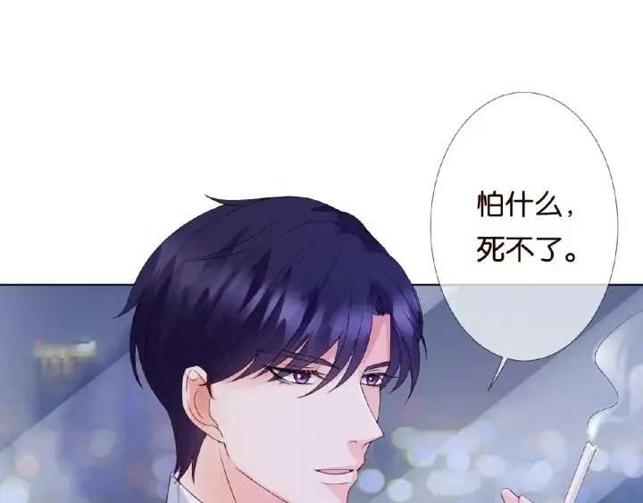 漫画《名门挚爱》第71话 出轨？第59张图