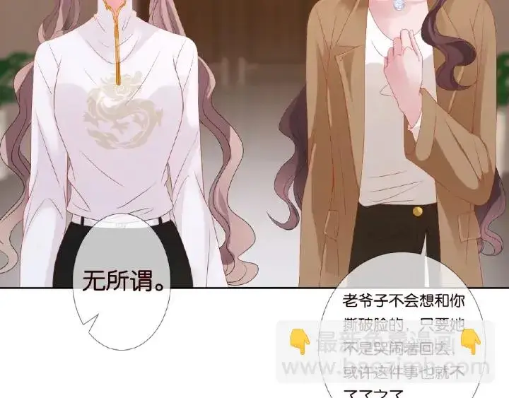 漫画《名门挚爱》第71话 出轨？第62张图