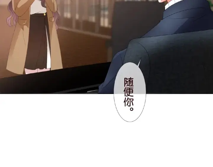 漫画《名门挚爱》第71话 出轨？第64张图