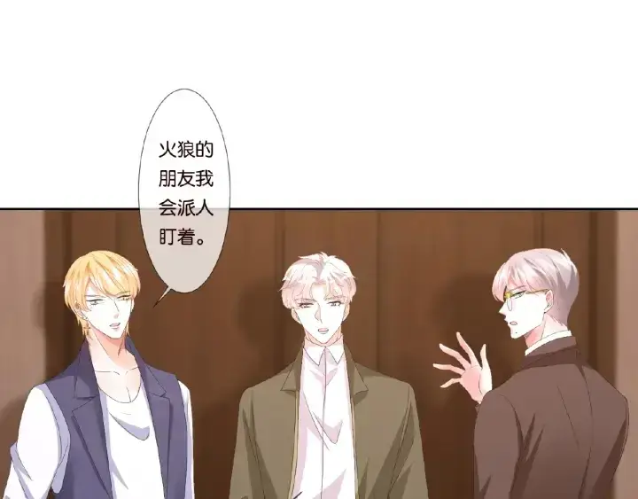 漫画《名门挚爱》第71话 出轨？第69张图