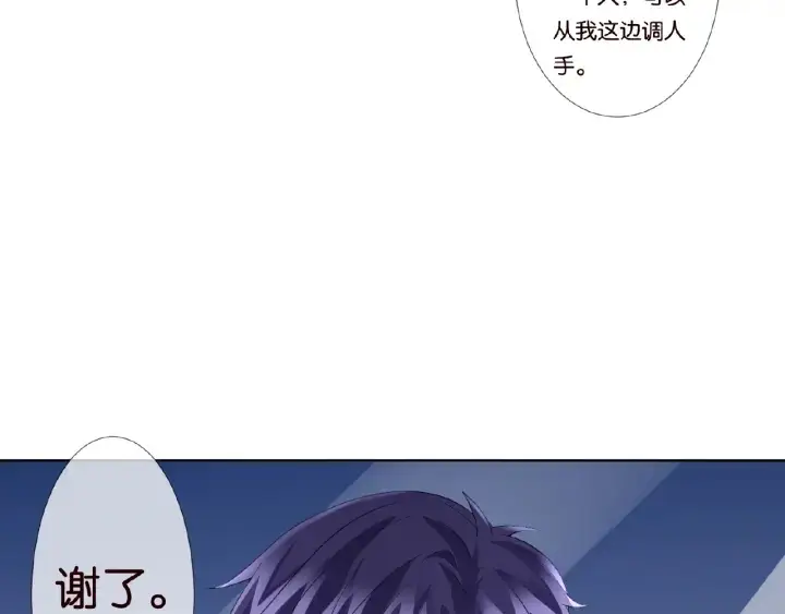 漫画《名门挚爱》第71话 出轨？第71张图