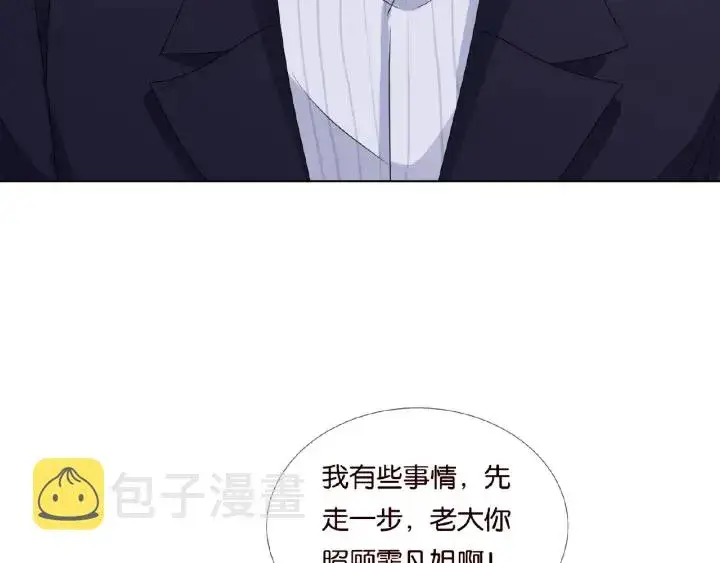 漫画《名门挚爱》第71话 出轨？第73张图