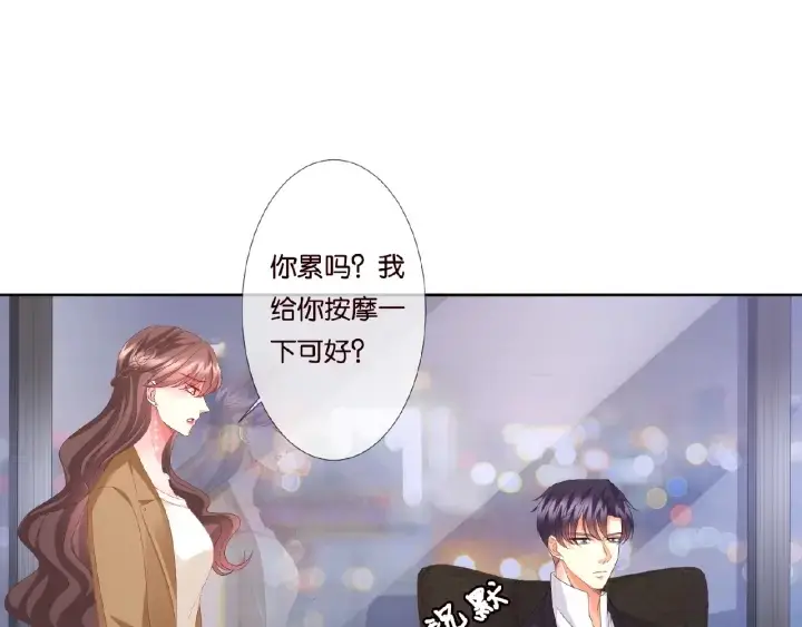 漫画《名门挚爱》第71话 出轨？第77张图