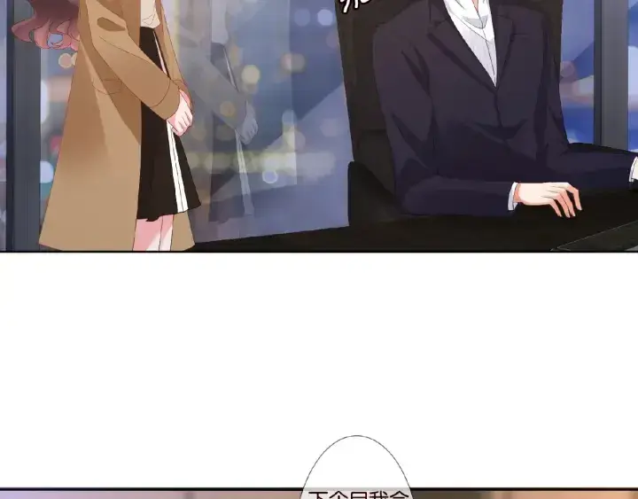 漫画《名门挚爱》第71话 出轨？第78张图