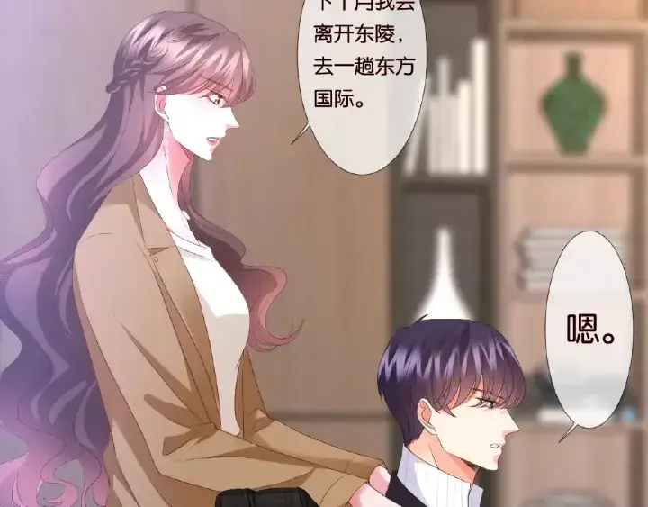 漫画《名门挚爱》第71话 出轨？第79张图