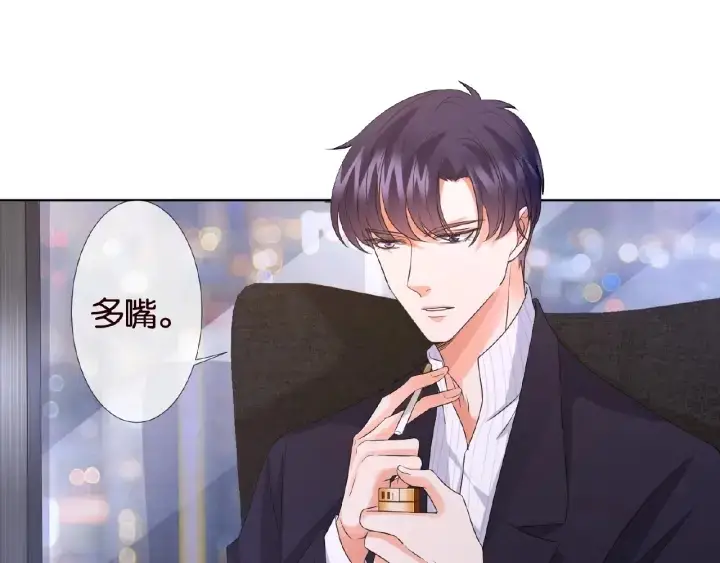 漫画《名门挚爱》第71话 出轨？第8张图