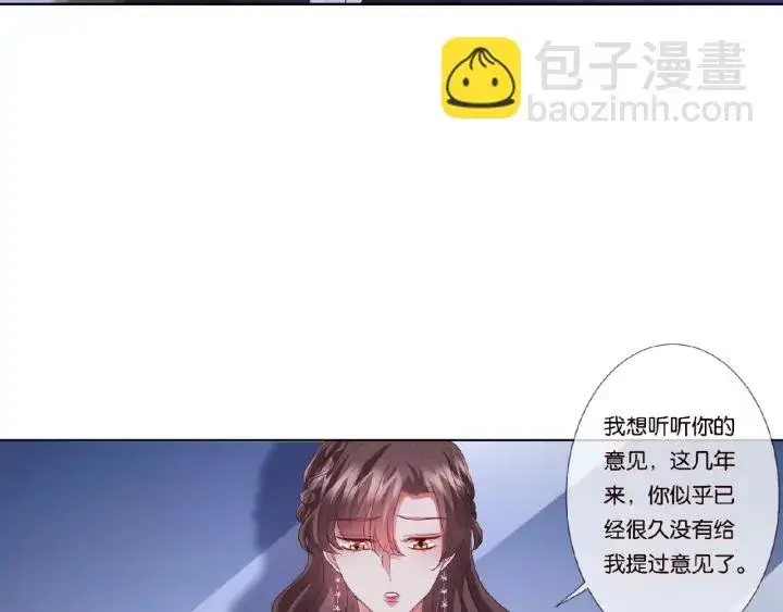 漫画《名门挚爱》第71话 出轨？第84张图