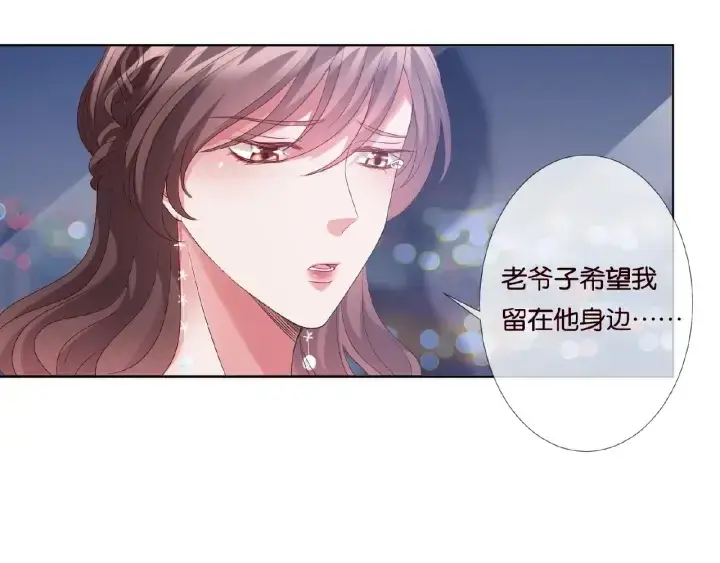 漫画《名门挚爱》第71话 出轨？第87张图