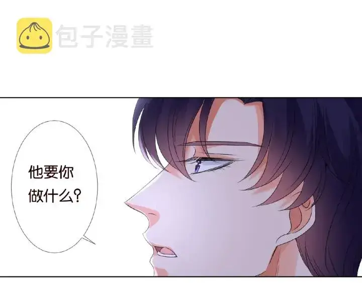 漫画《名门挚爱》第71话 出轨？第88张图