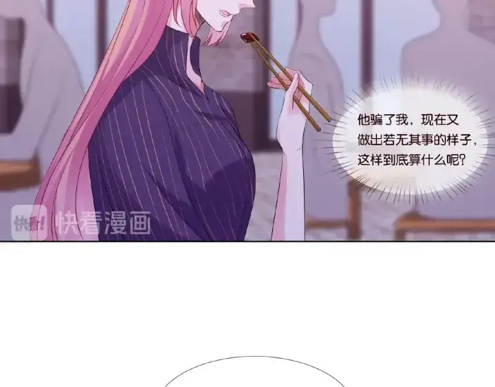 漫画《名门挚爱》第72话 同枕共眠第10张图