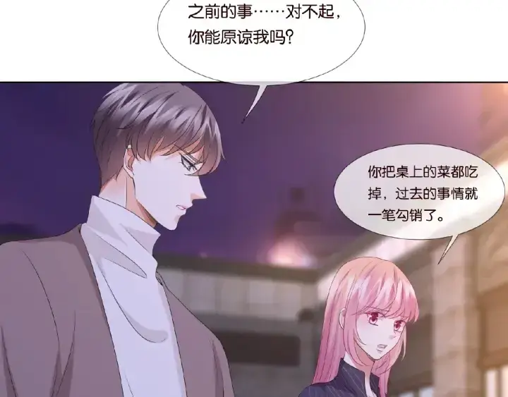 漫画《名门挚爱》第72话 同枕共眠第11张图