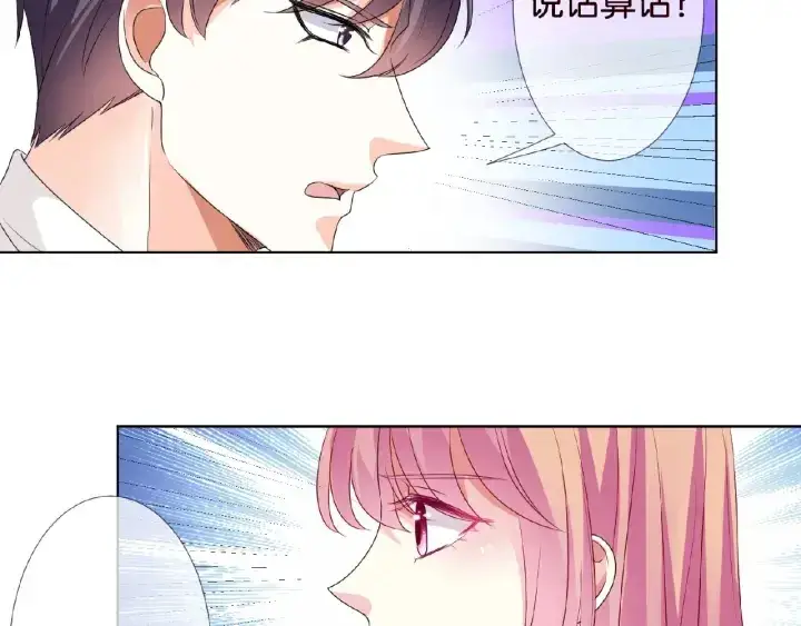 漫画《名门挚爱》第72话 同枕共眠第13张图