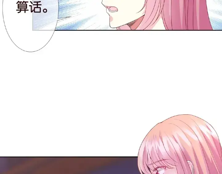 漫画《名门挚爱》第72话 同枕共眠第14张图