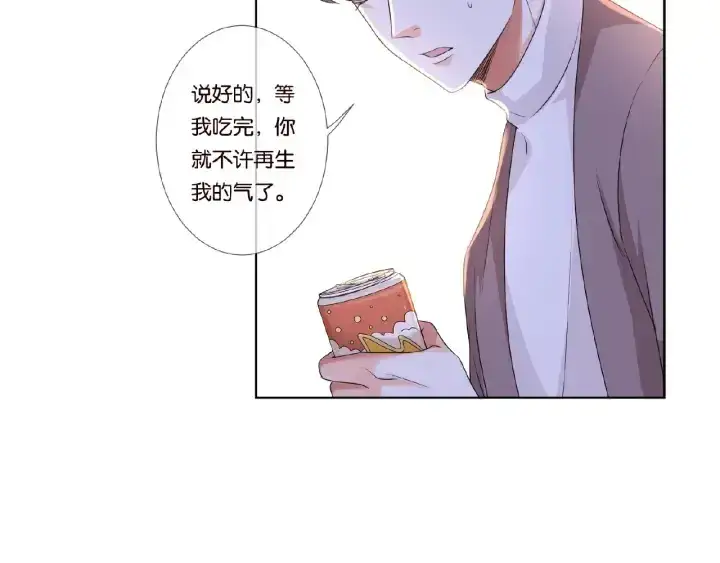 漫画《名门挚爱》第72话 同枕共眠第19张图