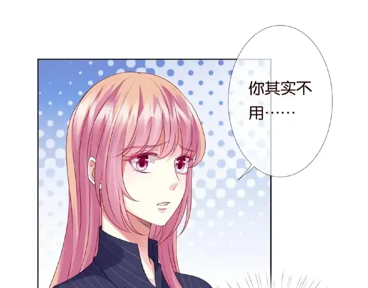 漫画《名门挚爱》第72话 同枕共眠第20张图