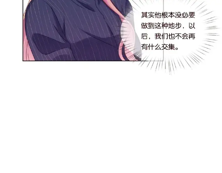 漫画《名门挚爱》第72话 同枕共眠第21张图