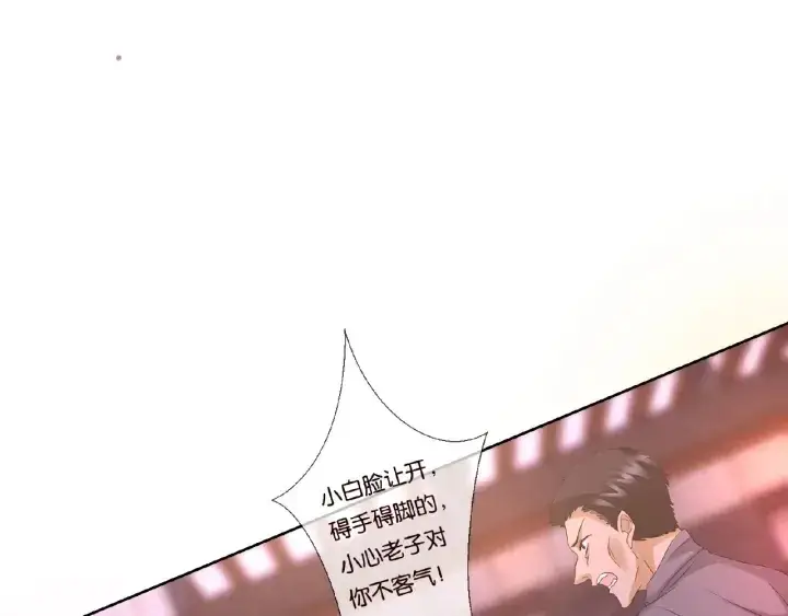 漫画《名门挚爱》第72话 同枕共眠第26张图