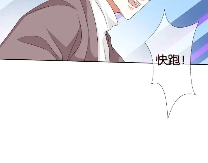 漫画《名门挚爱》第72话 同枕共眠第31张图
