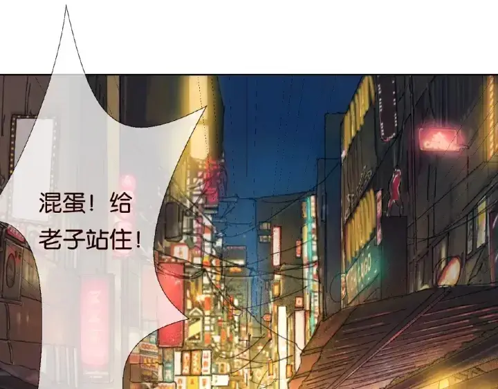 漫画《名门挚爱》第72话 同枕共眠第32张图