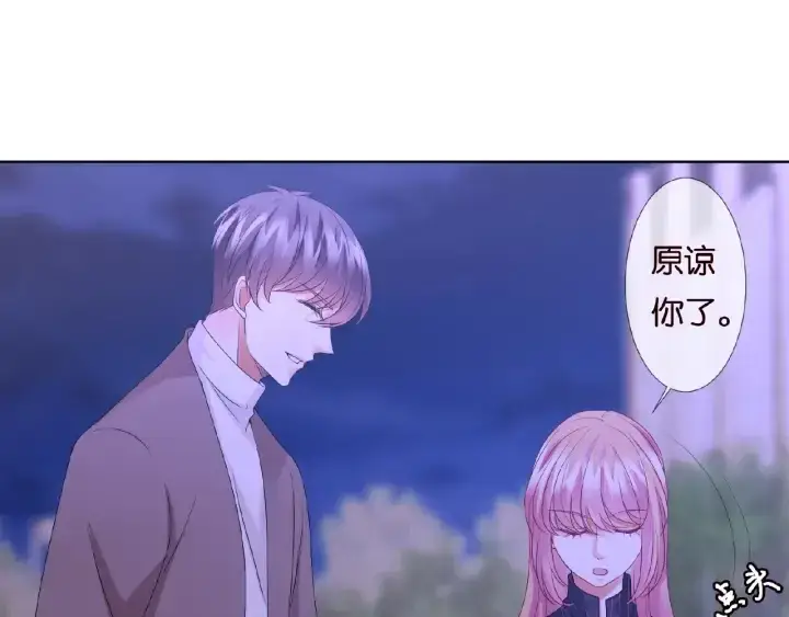 漫画《名门挚爱》第72话 同枕共眠第40张图