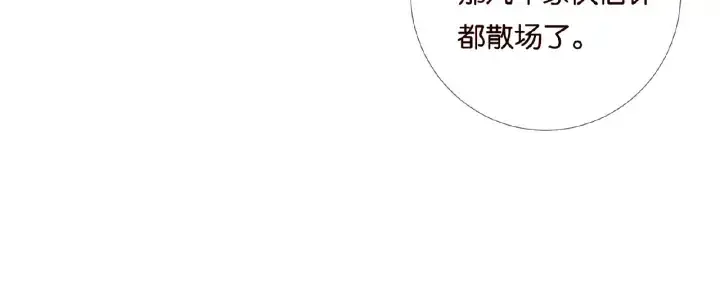 漫画《名门挚爱》第72话 同枕共眠第43张图