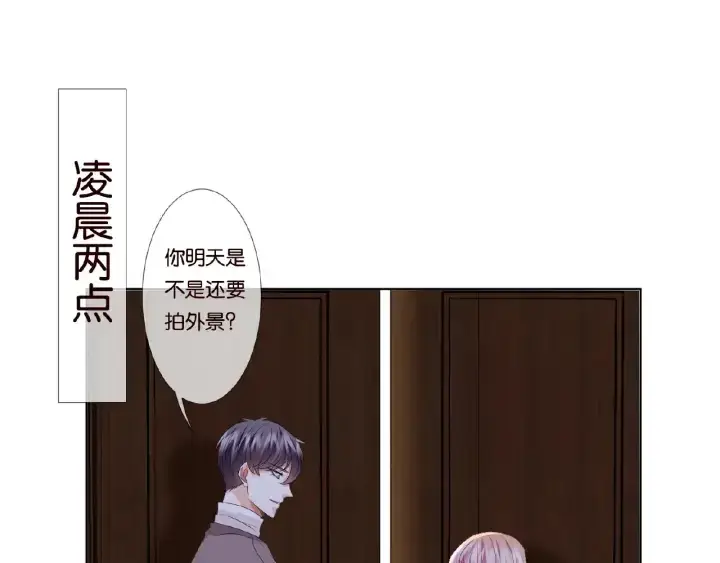 漫画《名门挚爱》第72话 同枕共眠第44张图