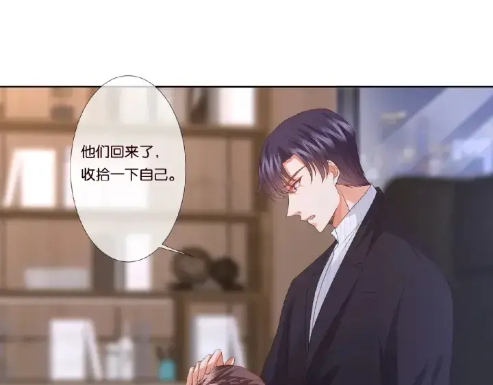 漫画《名门挚爱》第72话 同枕共眠第49张图
