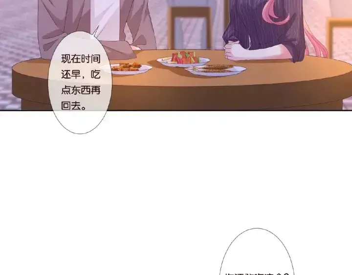 漫画《名门挚爱》第72话 同枕共眠第5张图